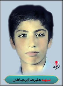 شهید علیرضا ایزدپناهی