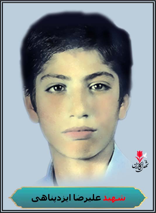 شهید علیرضا ایزدپناهی محل شهادت شلمچه کربلای5