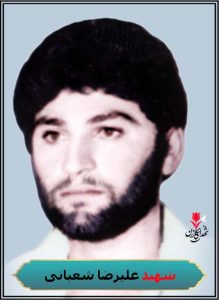 علیرضا شعبانی