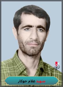 شهید غلام جوکار محل شهادت خرمشهر اروندرود
