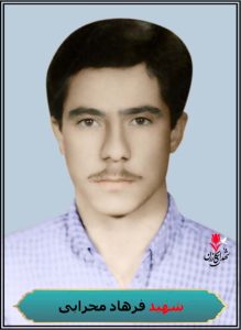 شهید فرهاد محرابی فرزند سردار محل شهادت شلمچه کربلای5