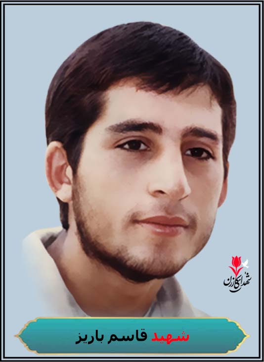 شهید قاسم باریز محل شهادت شلمچه کربلای5 رزمنده گردان فجر