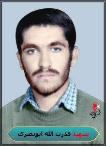 قدرت الله ابونصری