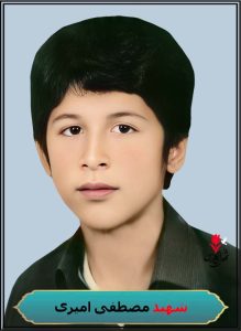 شهید مصطفی امیری شهادت 4 دی عملیات کربلای 4 شلمچه