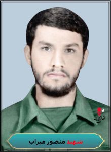 فرمانده شهید پاسدار منصور میراب رزمنده گردان فجر