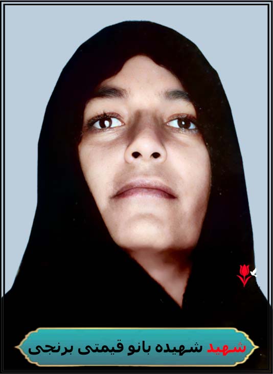 شهیده بانو قیمتی برنجی از شهدای انقلاب اسلامی در کازرون