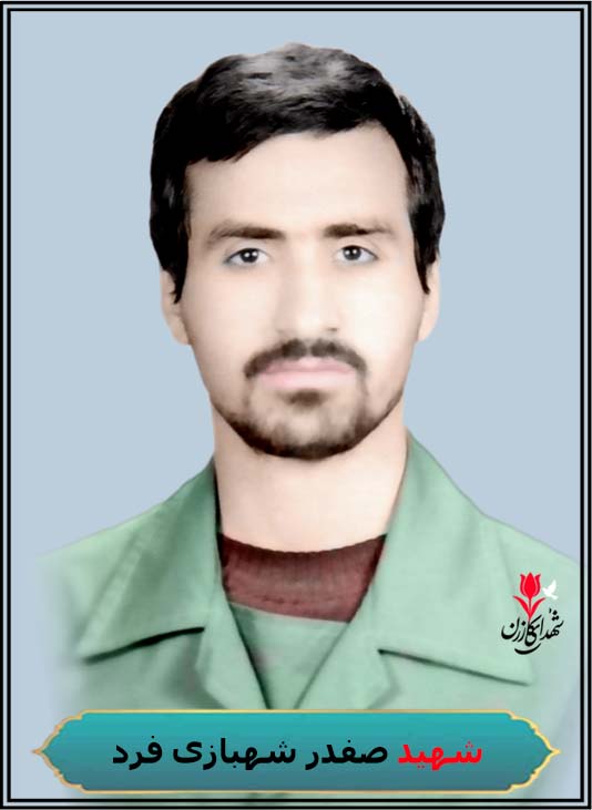 فرمانده شهید صفدر شهبازی فرد عضو سپاه کازرون