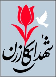 شهید مجید فلاحی