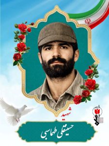 حسینقلی طهماسبی فرزند زکی