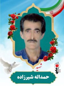 حمداله شیرزاده فرزند علی خان