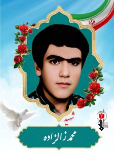 محمد زالزاده فرزند بشیر