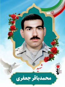 شهید محمدباقر جعفری