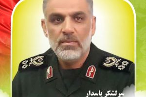 گمنامِ سرافراز: روایت زندگی و شهادت سرلشکر حاج فضل‌الله نوذری